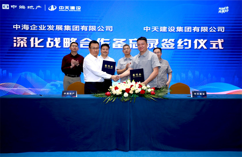 2021年5月31日，为深化战略合作，304am永利集团建设-中海地产项目管理提升会在北京举行。